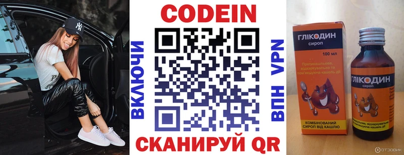мега Лыткарино Codein Purple Drank