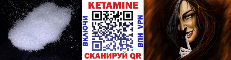 Кетамин ketamine  Лыткарино 