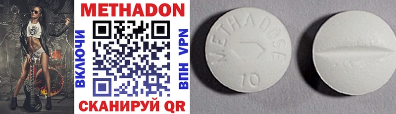 МЕТАДОН methadone  MEGA зеркало  Лыткарино 