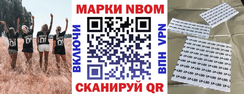 Марки N-bome 1,5мг Лыткарино